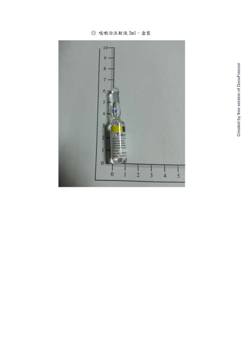 Transozu Injection 喘嗽治注射液