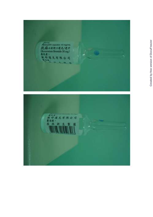 Rocurin Injection 10 mg/ml 肌麻注射劑 10 毫克/毫升