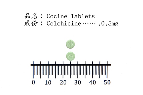 Cocine Tablets“H.H.”(Colchicine) “華樺”可欣錠 (秋水仙素)