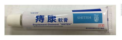 B.&N. HEMORRHOIDS OINTMENT 利膚痔瘡軟膏