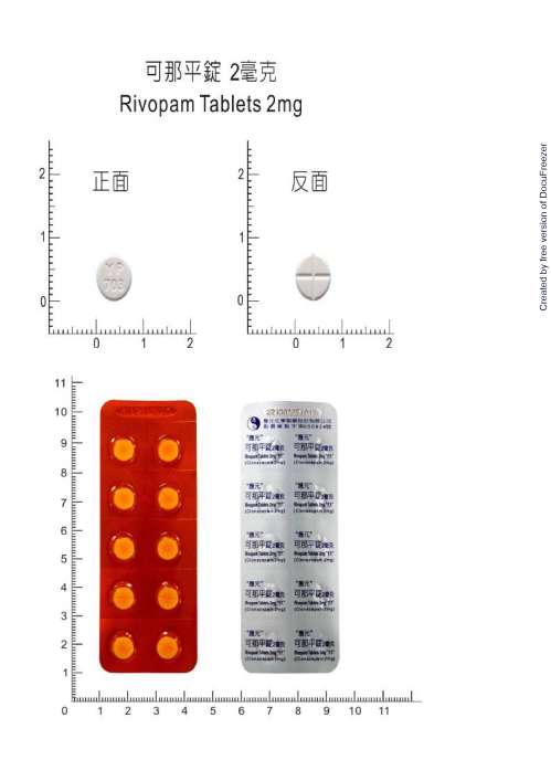 Rivopam Tablets 2mg“Y.Y.” “應元”可那平錠 2 毫克