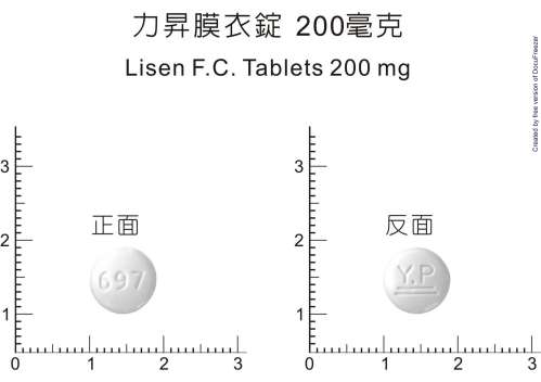 Lisen F.C. Tablets 200mg“Y.Y.” “應元”力昇膜衣錠 200 毫克