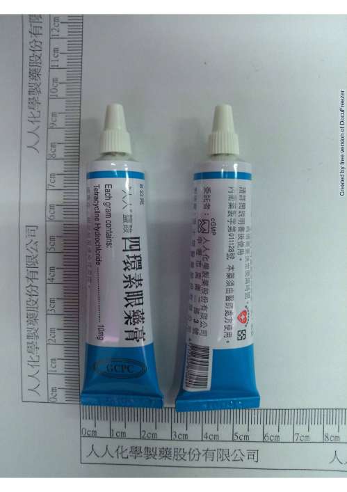Tetracycline Hydrochloride Ophthalmic Ointment "GCPC" "人人"鹽酸四環素眼藥膏