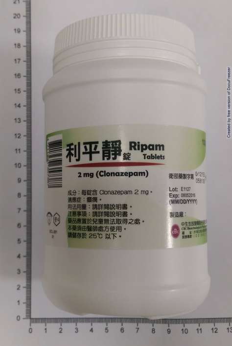 Ripam Tablets 2mg 利平靜錠2毫克