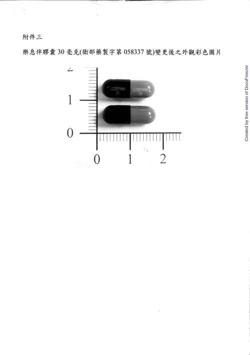 樂息伴膠囊30毫克lozepam Capsules 30mg 藥品 物 適應症查詢 網路藥典 Kingnet國家網路醫藥 Second Opinion