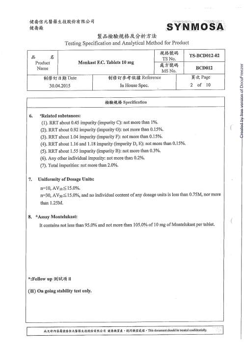 Monkast F.C. Tablets 10mg 樂息喘膜衣錠10毫克(3)