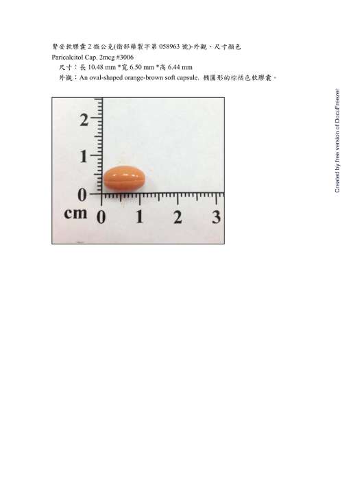 Nephetol 2mcg soft Capsules 腎妥軟膠囊2微公克