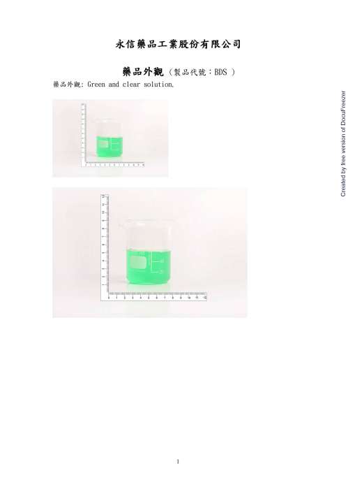 理冒消炎噴液劑1 5毫克 毫升fucole Anti Inflammatory Spray 1 5mg Ml 藥品 物 適應症查詢 網路藥典 Kingnet國家網路醫藥 Second Opinion