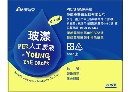 Per-young eye drops 玻漾人工淚液