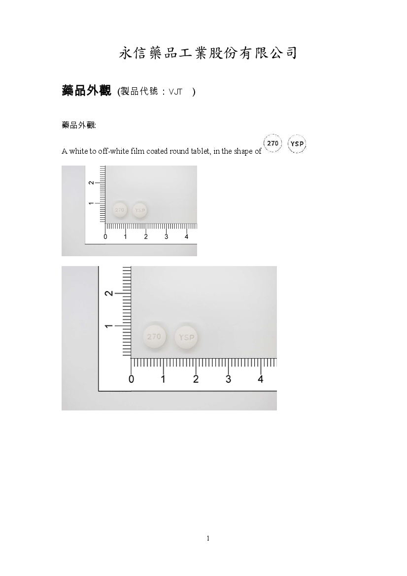 Vaway Film-Coated Tablets 50mg 遠黴膜衣錠50毫克