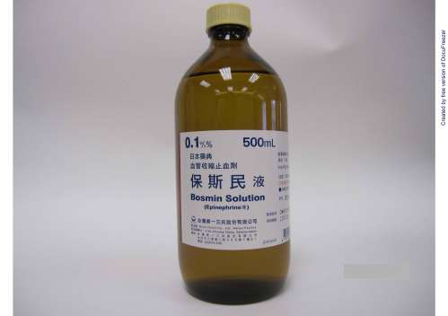 BOSMIN SOLUTION 保斯民液