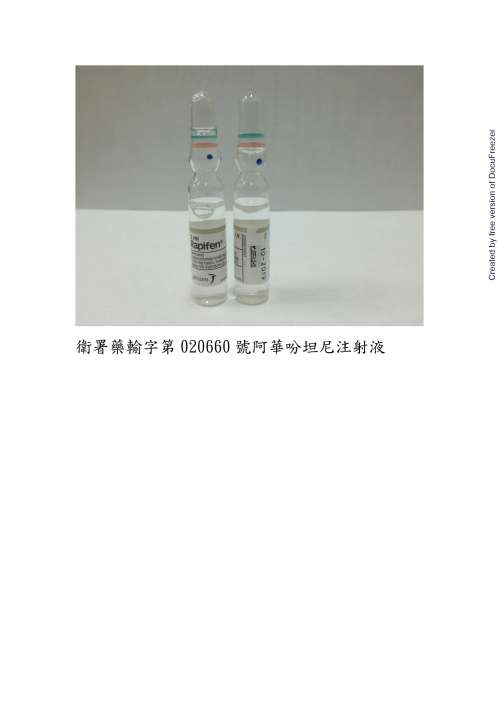 RAPIFEN INJECTION 阿華吩坦尼注射液