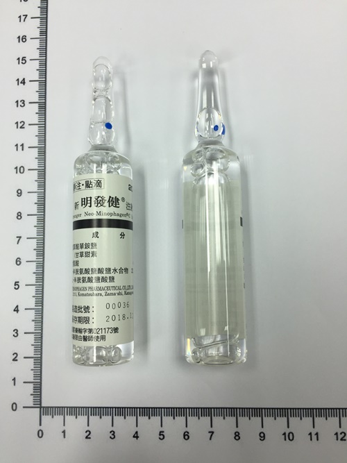 STRONGER NEO MINOPHAGEN C INJECTION 新明發健注射液