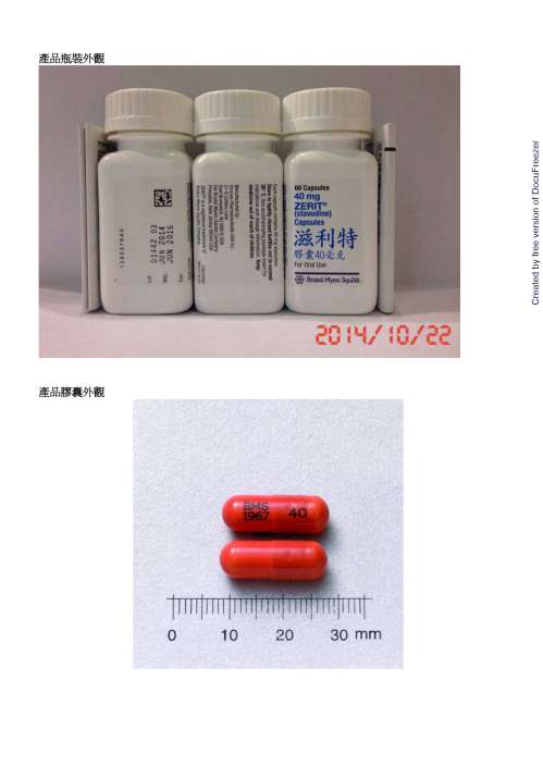 ZERIT(STAVUDINE)CAPSULES 40MG 滋利特膠囊４０毫克