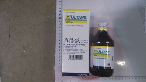 ULTANE 〝英國廠〞西福銳吸入用液劑