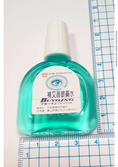 補又晶眼藥水buyojng Eye Lotion 藥品 物 適應症查詢 網路藥典 Kingnet國家網路醫藥 Second Opinion