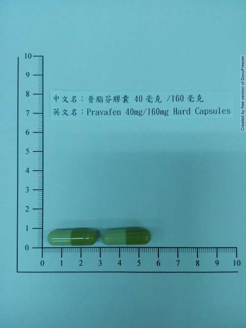 Pravafen 40mg/160mg Hard Capsules 普脂芬膠囊40毫克/160毫克