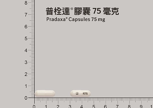 Pradaxa Capsules 75mg 普栓達膠囊75毫克