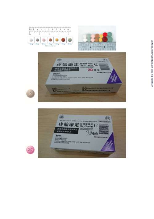 OxyContin Controlled-Release Tablets 10 mg 疼始康定10毫克持續藥效錠