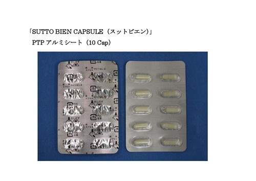 Sutto Bien Capsule 優清鼻炎膠囊