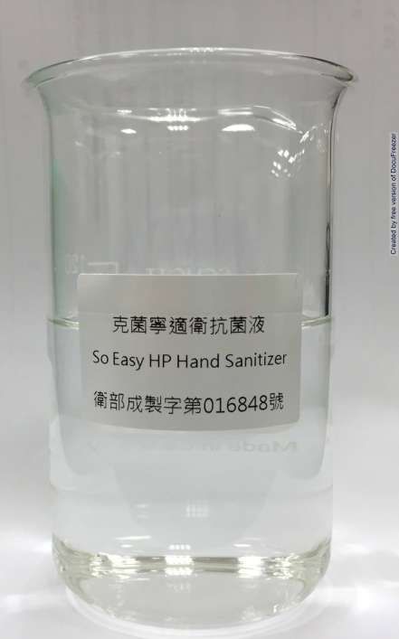 So Easy HP Hand Sanitizer 克菌寧適衛抗菌液