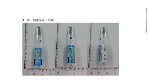 FILGRASTIM INJECTION 75 μG/0.3ML 惠爾血添注射劑 75