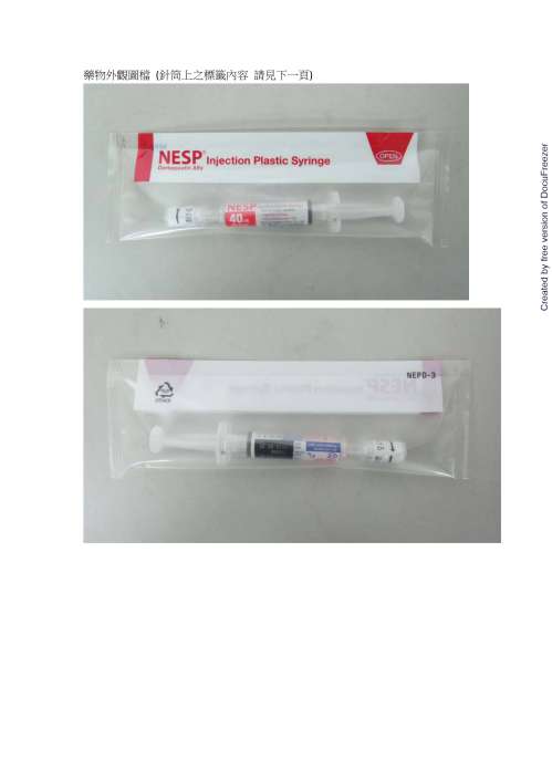 NESP Injection Plastic Syringe 40 mcg/0.5 ml 耐血比注射劑40微克/0.5毫升