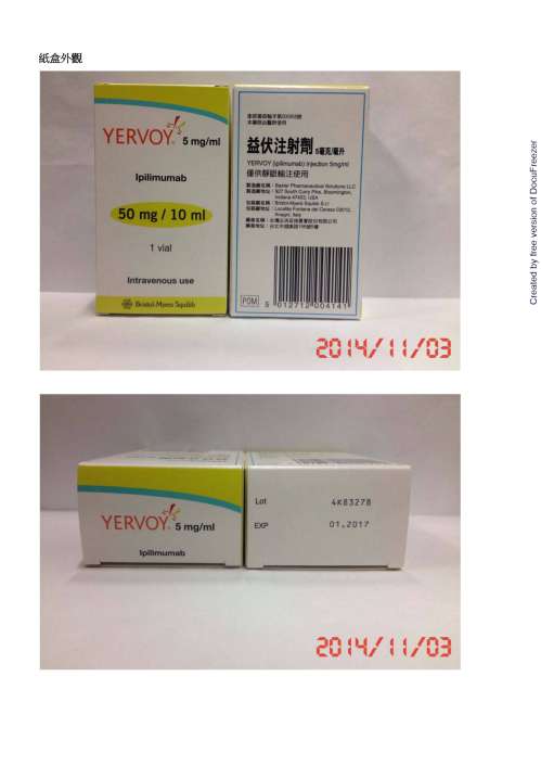 YERVOY (ipilimumab) Injection 5mg/mL 益伏注射劑 5毫克/毫升