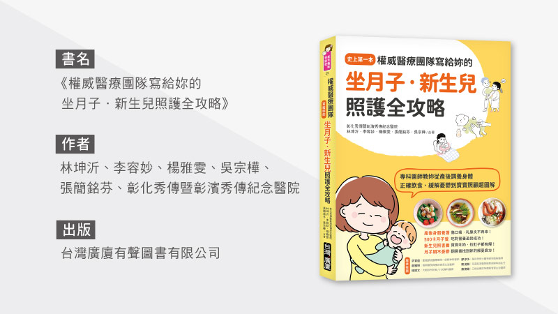 坐月子不能洗頭？坐月子不能外出？關於月中的5大迷思，產科醫師告訴你