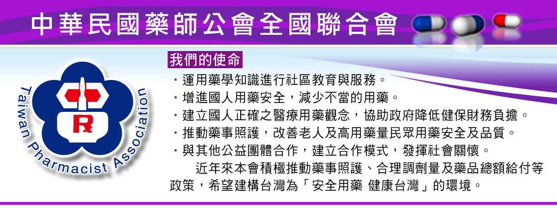 怎麼挑選社區藥局？好藥局幫你把關用藥安全/正確用藥五大核心