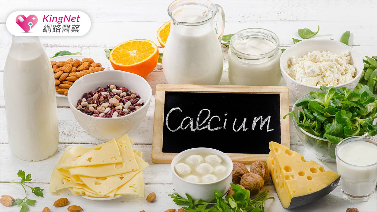 全素者易缺鈣，營養師推薦幾種食物輕鬆補鈣，預防骨質疏鬆問題_圖1