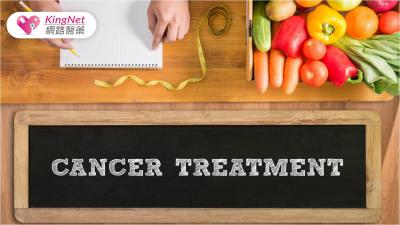 癌症該怎麼吃？營養師：除飲食調整 也可能需要補充癌症營養補充品