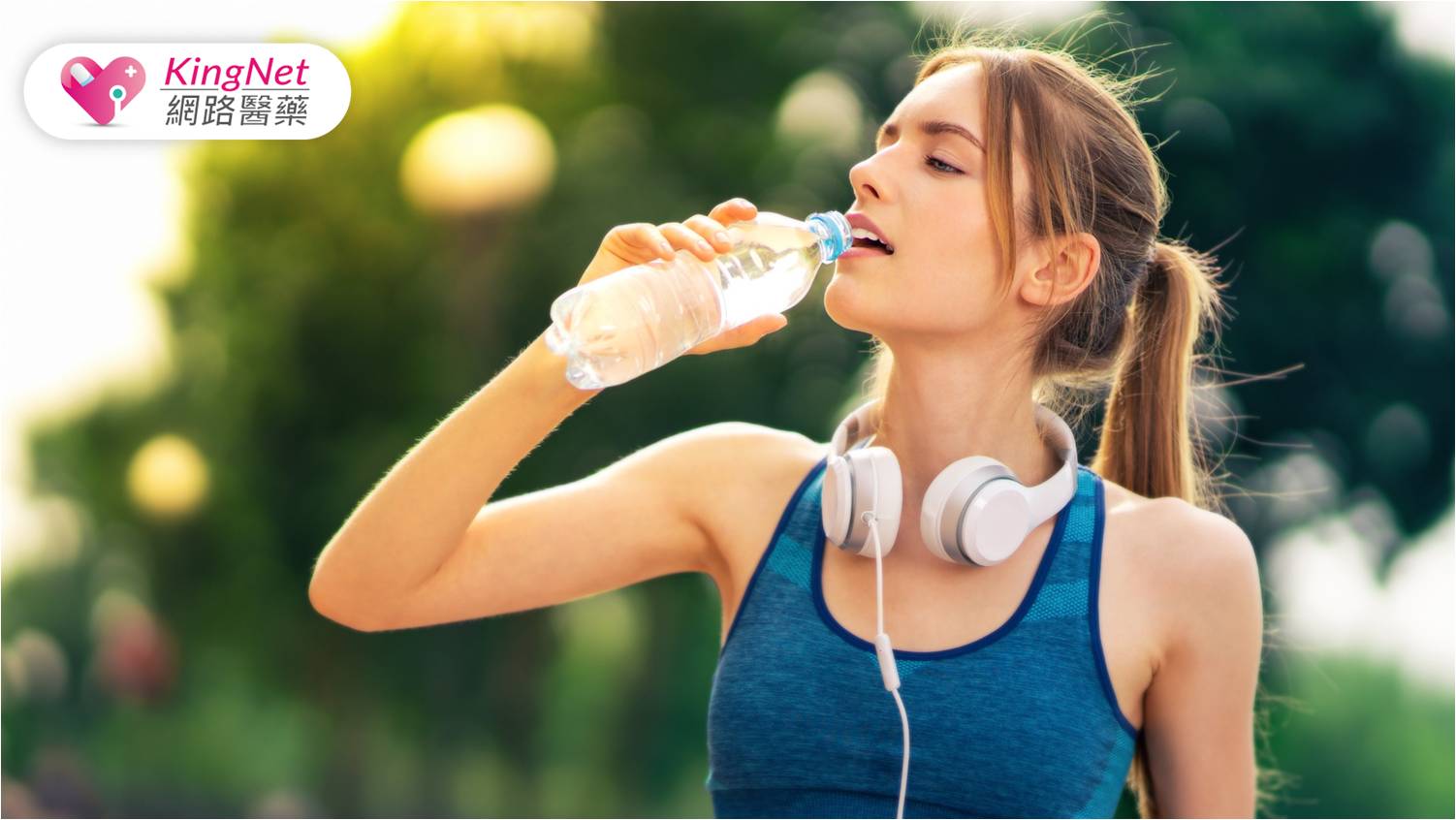 運動也要適時喝水才不會脫水！營養師分享補充水分的正確方式_圖1