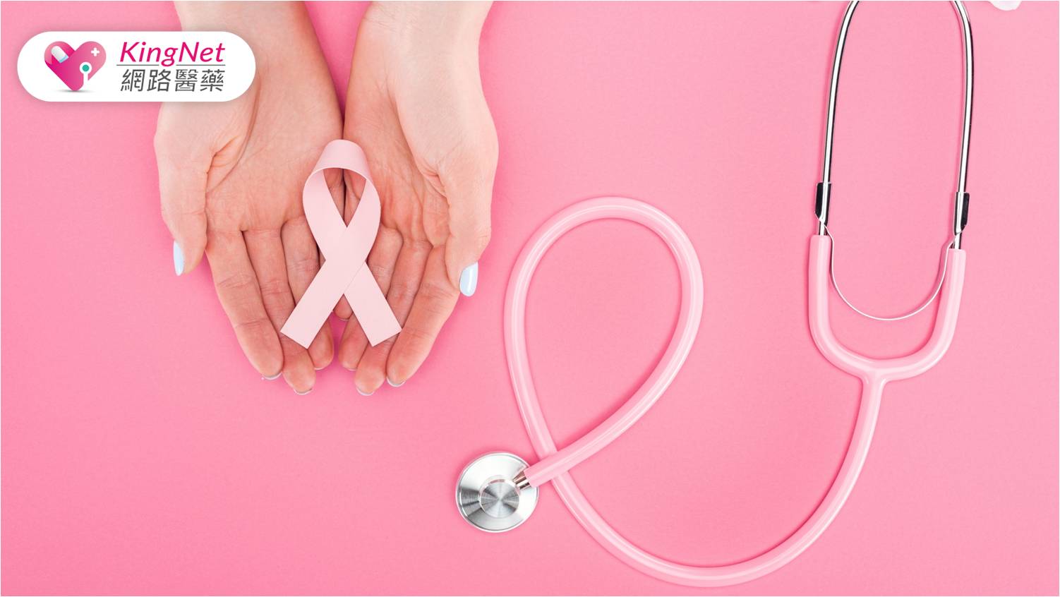 台灣平均每34分鐘就有1人罹患乳癌！專家：免疫治療可減少復發_圖1