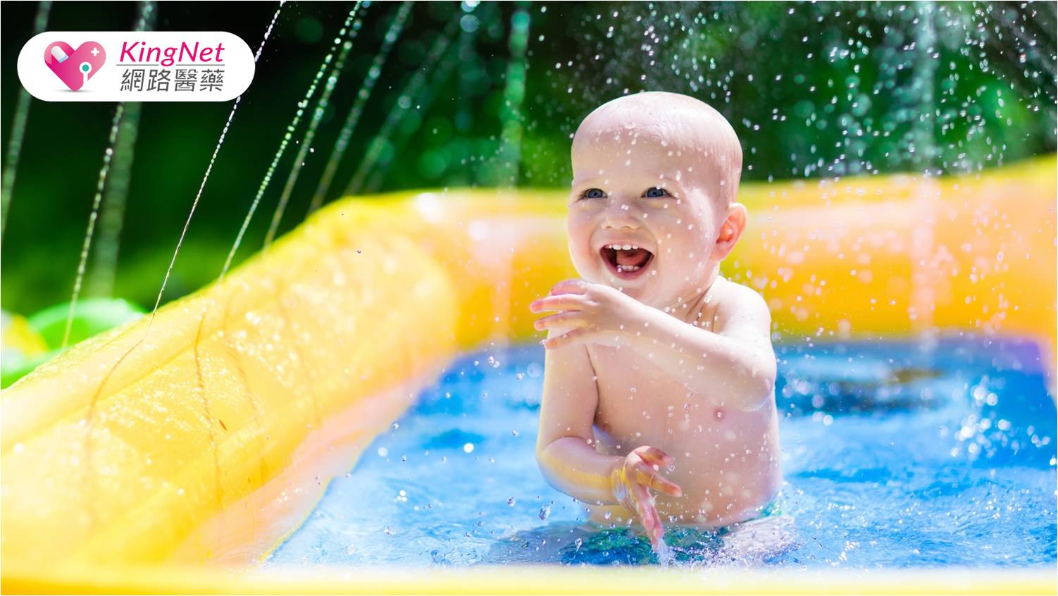 如何確保幼兒玩水安全？國健署：守護幼兒5部曲「看、聽、學、選、陪」