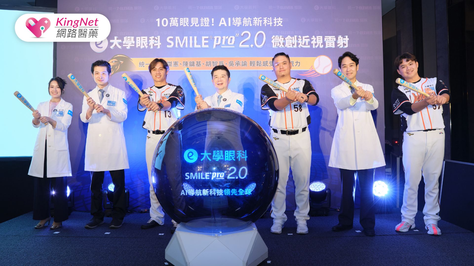 大學眼科全飛秒近視雷射10萬眼見證，SMILE Pro 2.0助你告別眼鏡束縛