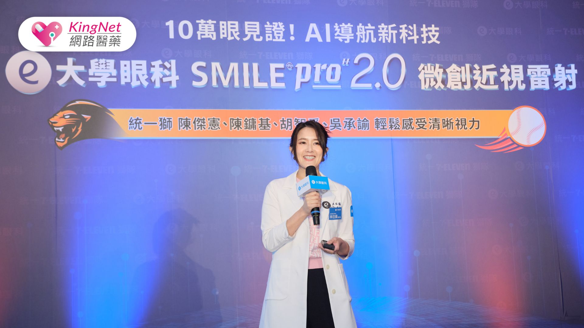 大學眼科全飛秒近視雷射10萬眼見證，SMILE Pro 2.0助你告別眼鏡束縛_圖3